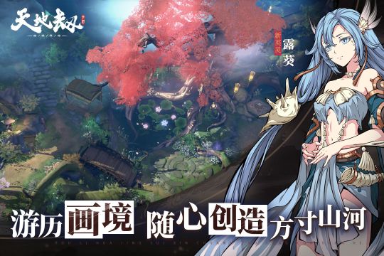 天地劫幽城再临
