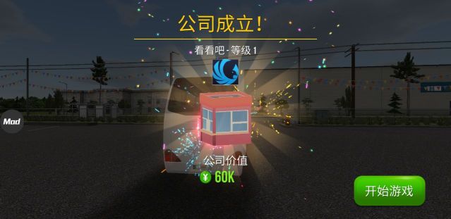 公交公司模拟器无限金币(Bus Simulator Ultimate)