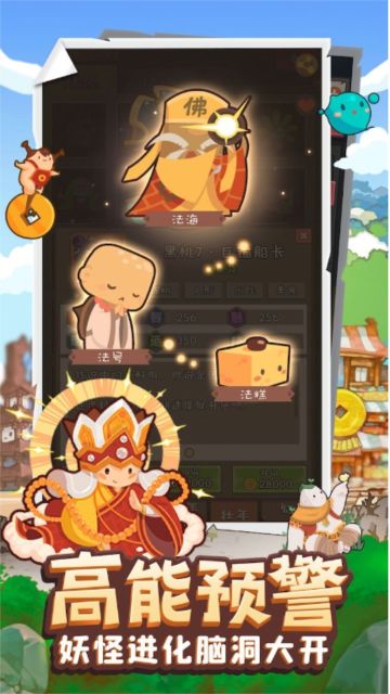妖怪手帐