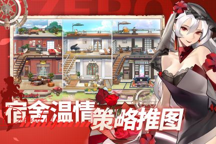 零之战线