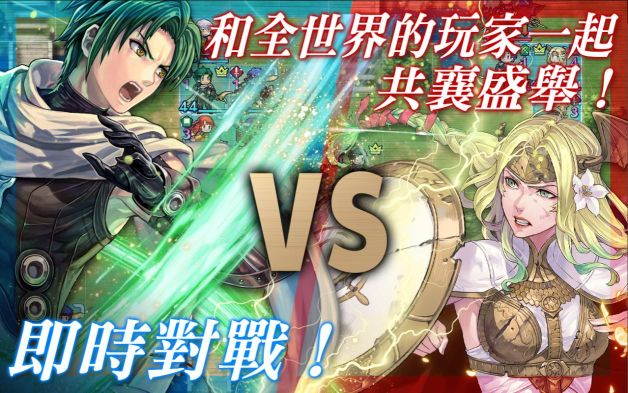 火焰纹章英雄(Fire Emblem Heroes)