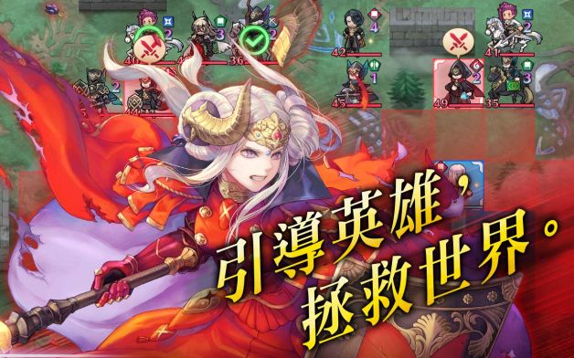 火焰纹章英雄(Fire Emblem Heroes)