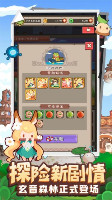 妖怪手帐