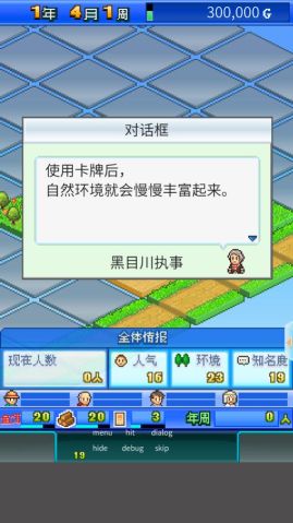 青空挖掘公司无限金币版