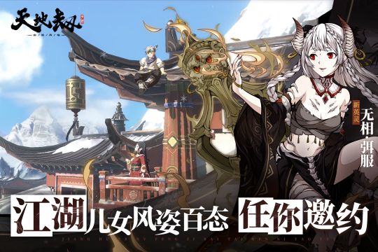 天地劫幽城再临