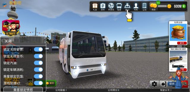 公交公司模拟器无限金币(Bus Simulator Ultimate)