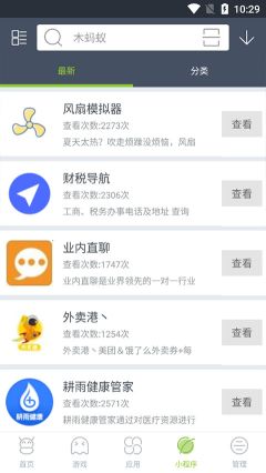 木蚂蚁