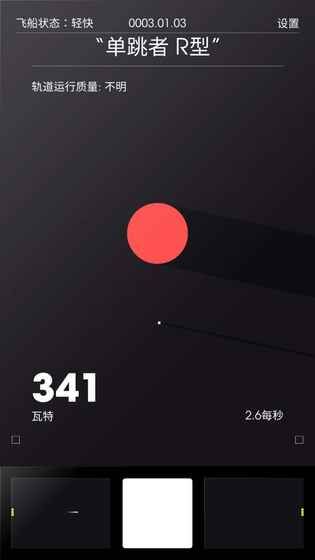 太空计划(SPACEPLAN)