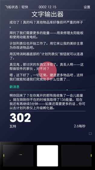 太空计划(SPACEPLAN)