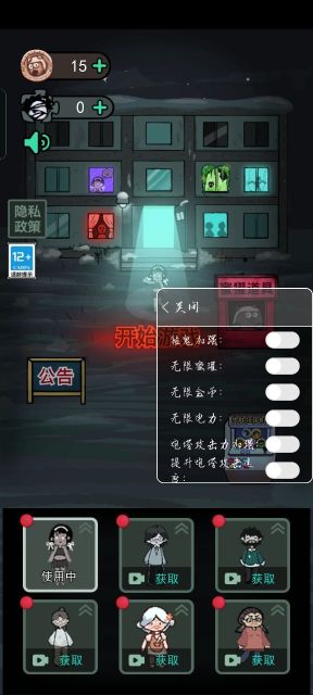 猛鬼宿舍金币不减反增版