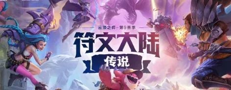 云顶之弈s9皮尔特沃夫满层奖励是什么