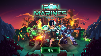 钢铁战队全英雄免费版(Iron Marines)