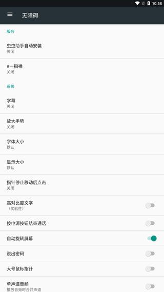 一指禅自动跳过广告