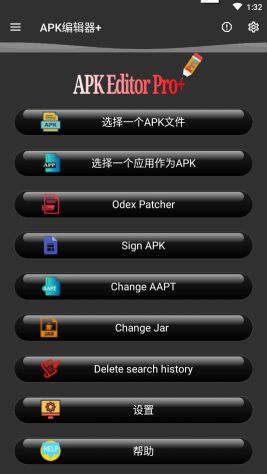 APK编辑器专业版(APK Editor Pro+)