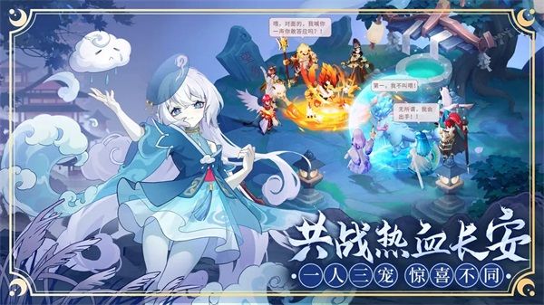 长安幻想免费版