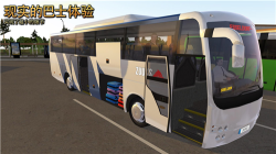 公交公司模拟器无限金币无限钞票(Bus Simulator Ultimate)