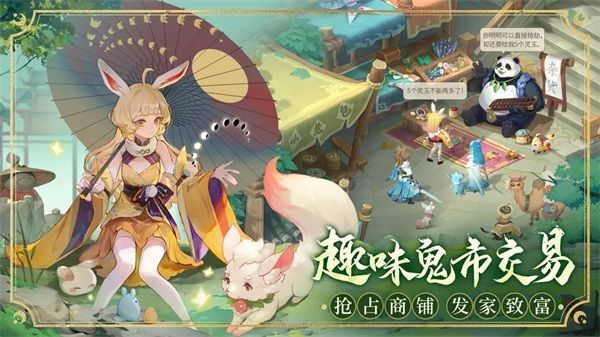 长安幻想免费版
