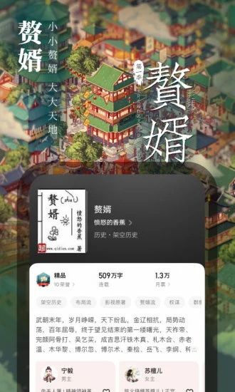 起点中文网手机版