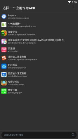 APK编辑器专业版(APK Editor Pro+)