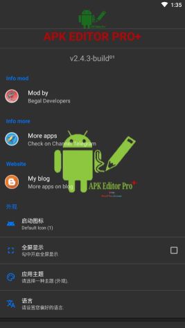 APK编辑器专业版(APK Editor Pro+)