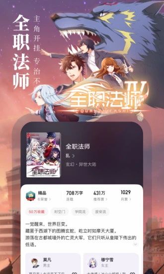 起点中文网手机版