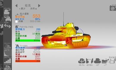 装甲检查员闪击战版