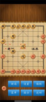 中国象棋179版本