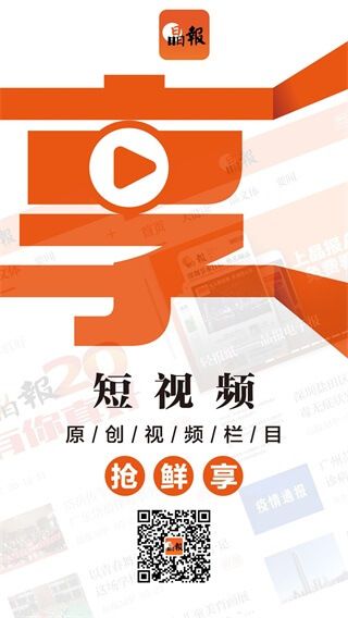 晶报电子版