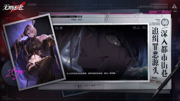 无期迷途安卓汉化
