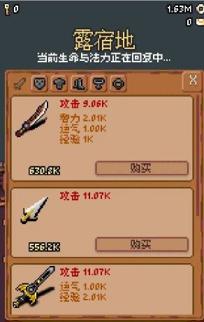 隐士出山手游