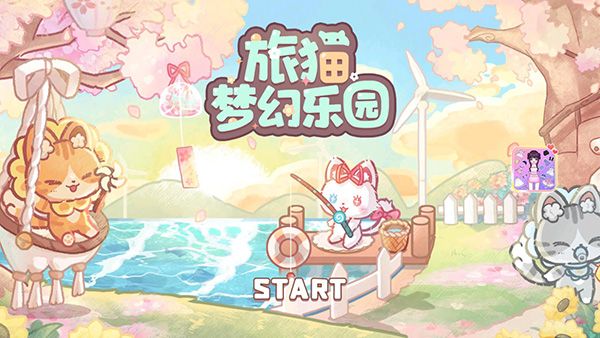 旅猫梦幻乐园手机版(lovely cat dream party)