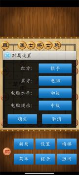 中国象棋179版本