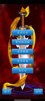 中国象棋179版本