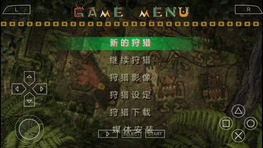 怪物猎人p2g安卓版中文版