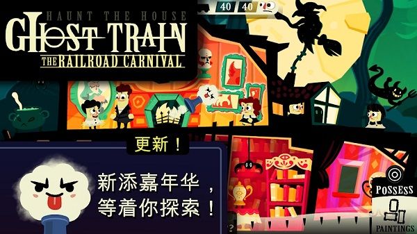 闹鬼 的房子汉化版(Haunt the House)