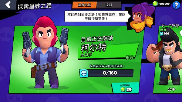荒野乱斗安卓手机(Brawl Stars)