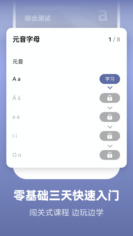 莱特德语背单词(Light German Learning)