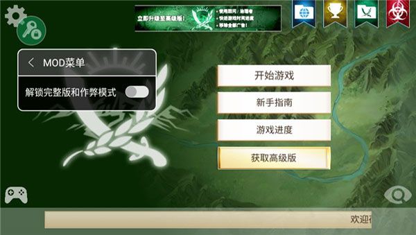 反叛公司中文版(Rebel Inc.)