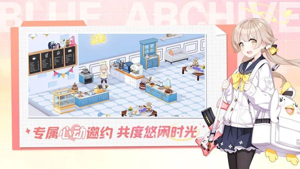 蔚蓝档案国服(Blue Archive)