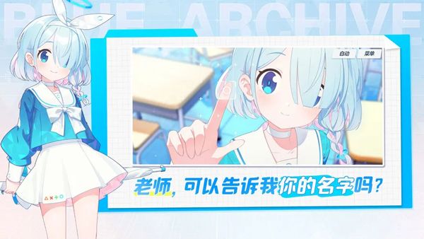 蔚蓝档案国服(Blue Archive)