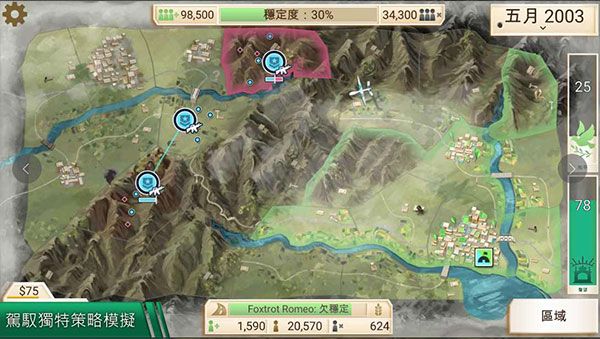 反叛公司中文版(Rebel Inc.)