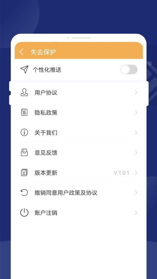 一键省电王
