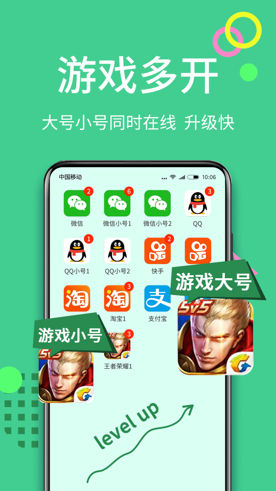 微X分身版