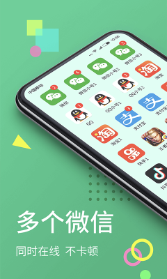 微X分身版
