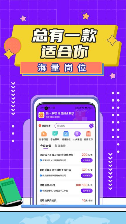 懒人兼职