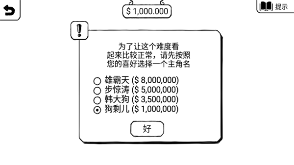 正常的大冒险中文版(Normal Adventure)