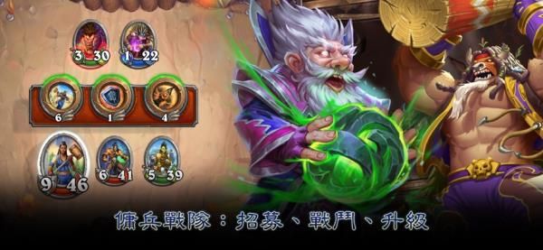 炉石传说手机版(Hearthstone)