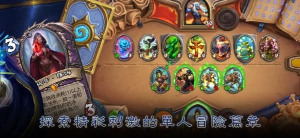 炉石传说手机版(Hearthstone)