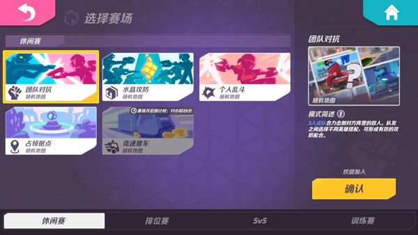火力苏打国服(T3 Arena)
