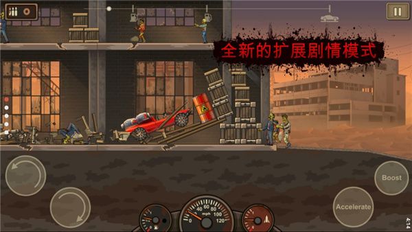 战车撞僵尸2中文版手机版